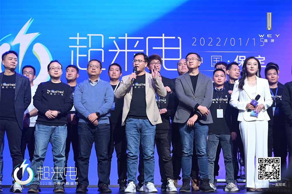 讓用戶站在舞臺C位 魏牌舉辦用戶粉絲節(jié) 讓用戶站在舞臺C位 魏牌舉辦用戶粉絲節(jié)