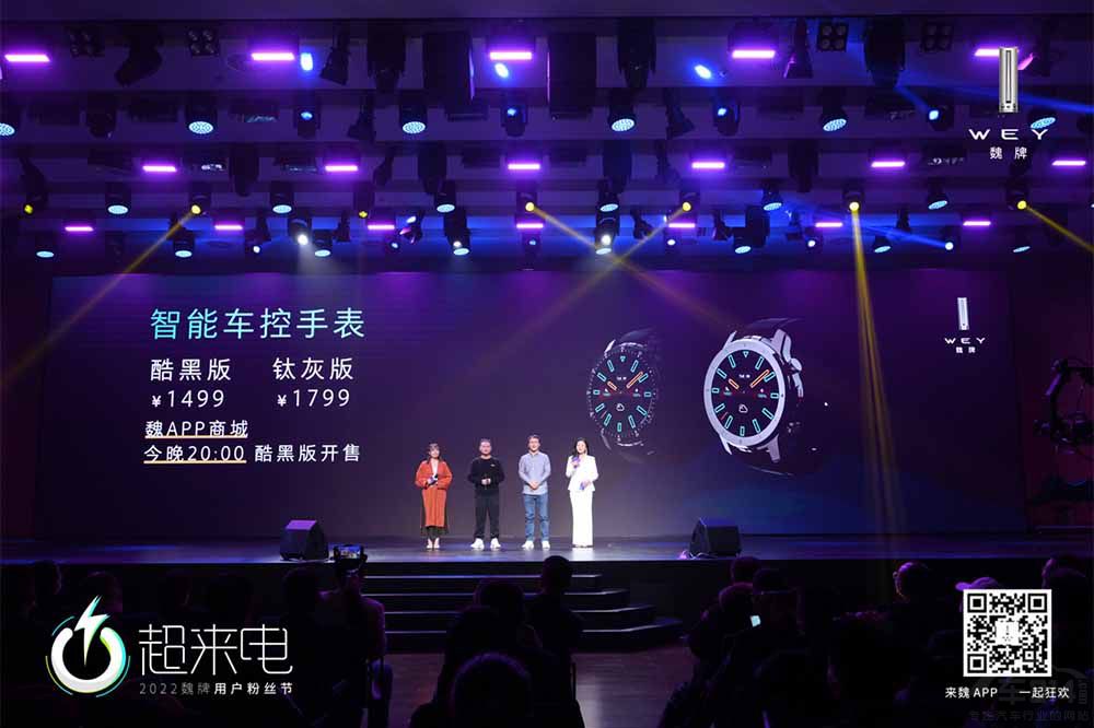 讓用戶站在舞臺C位 魏牌舉辦用戶粉絲節(jié) 讓用戶站在舞臺C位 魏牌舉辦用戶粉絲節(jié)