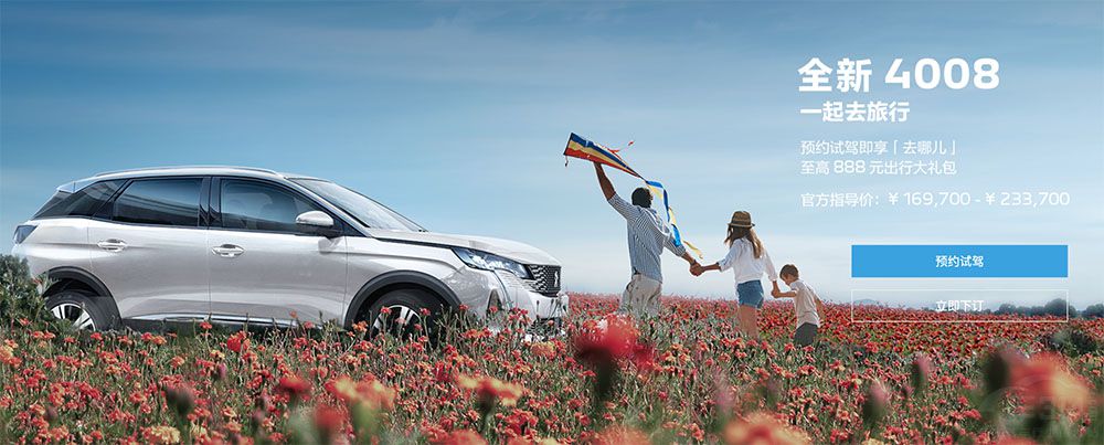 這款法系車全球銷量100萬輛 3年保值回購 這款法系車全球銷量100萬輛 3年保值回購