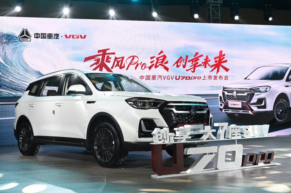 �Ї�(gu��)����VGVȫ��SUV܇��U70Pro���У�