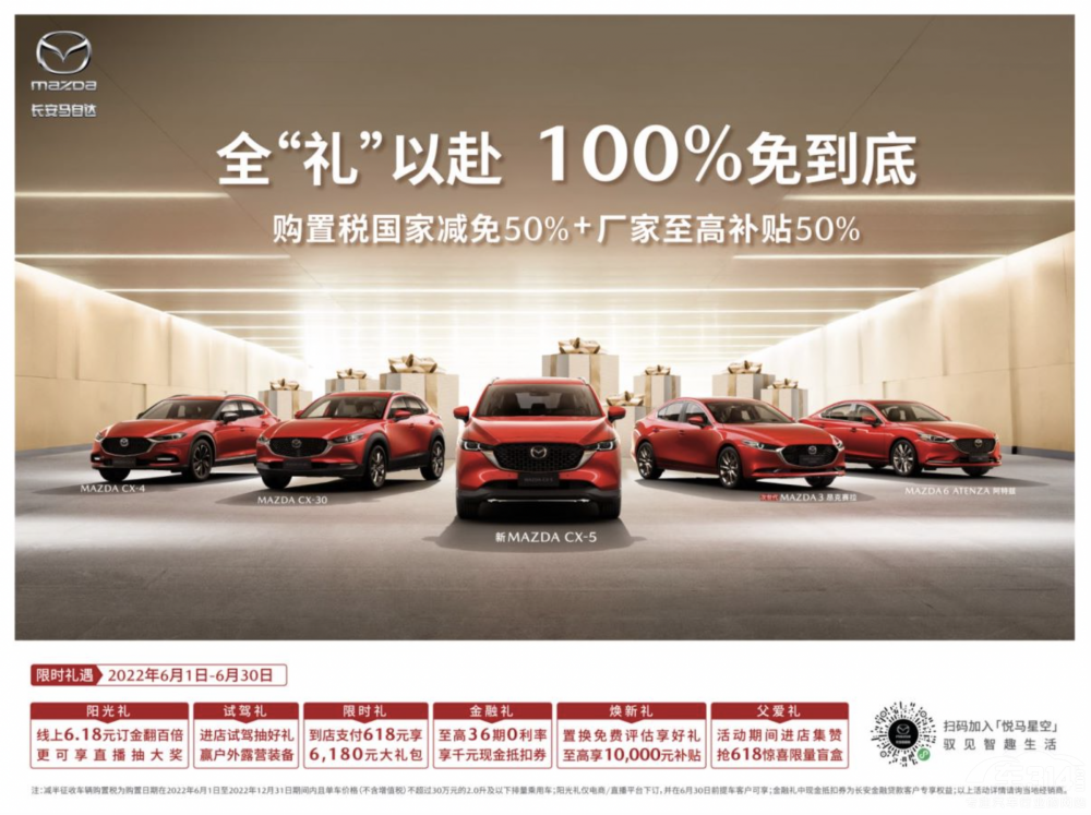 長安馬自達(dá)車內(nèi)健康服務(wù)活動送一夏清涼 長安馬自達(dá)車內(nèi)健康服務(wù)活動送一夏清涼