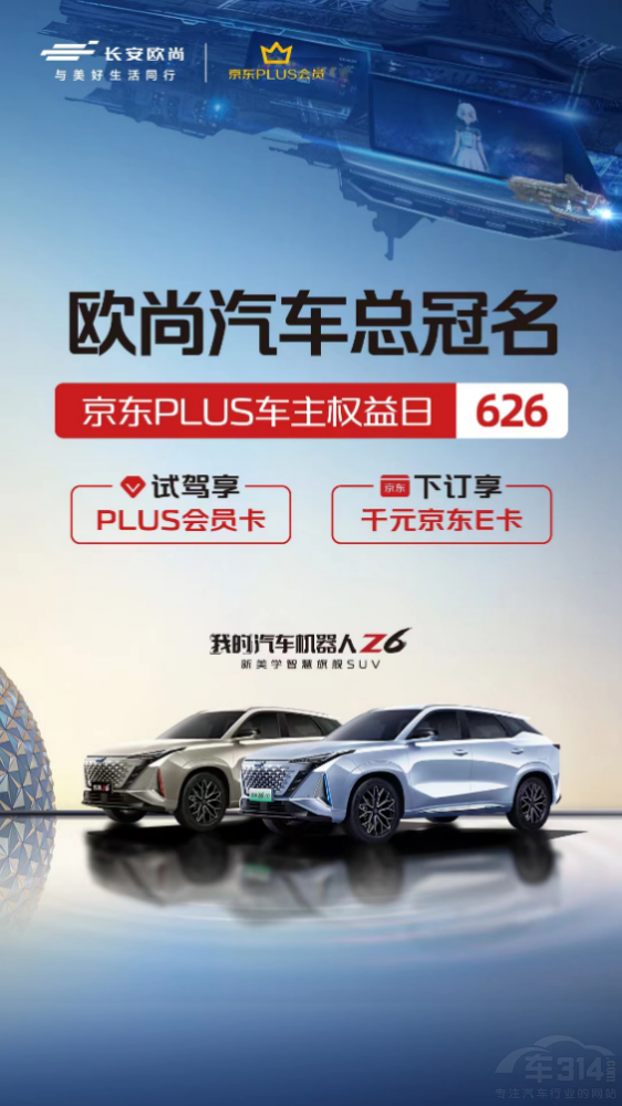 汽車機(jī)器人歐尚Z6雙料藍(lán)鯨動力全球上市 汽車機(jī)器人歐尚Z6雙料藍(lán)鯨動力全球上市