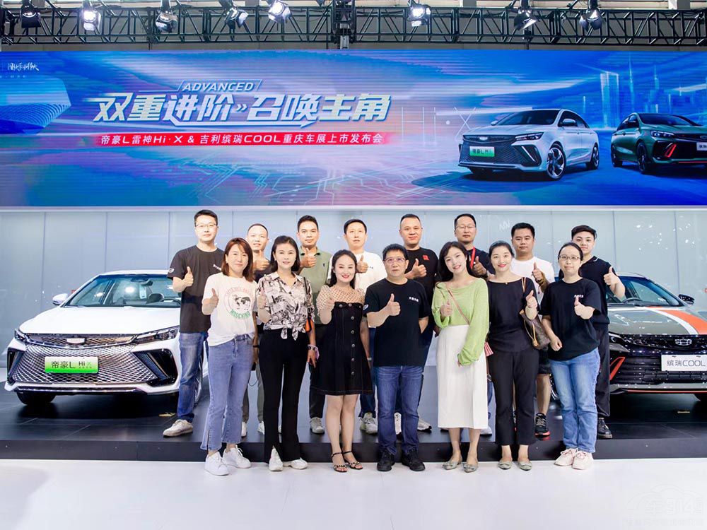 2022重慶車展吉利汽車雙車上市 期待新車 2022重慶車展吉利汽車雙車上市 期待新車