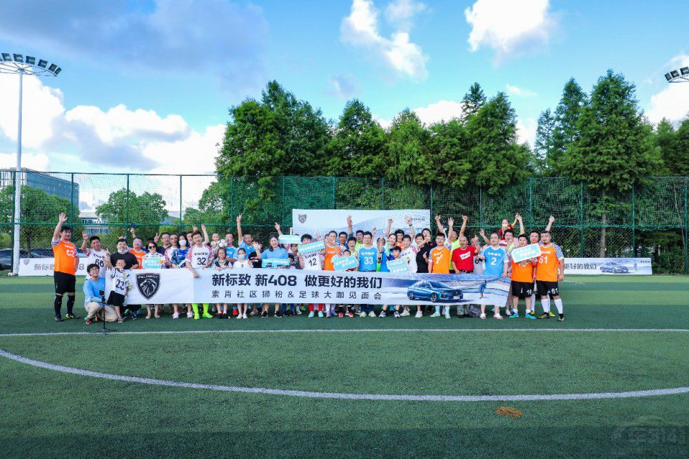 鏗鏘玫瑰攜手綻放 新408足球友誼賽太頂了 鏗鏘玫瑰攜手綻放 新408足球友誼賽太頂了