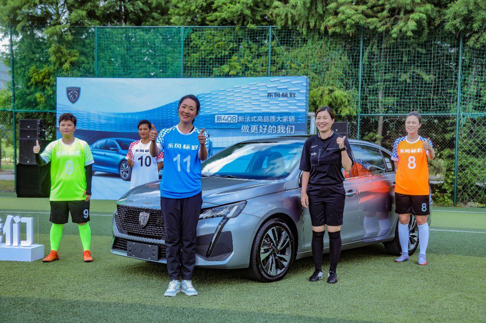 鏗鏘玫瑰攜手綻放 新408足球友誼賽太頂了 鏗鏘玫瑰攜手綻放 新408足球友誼賽太頂了