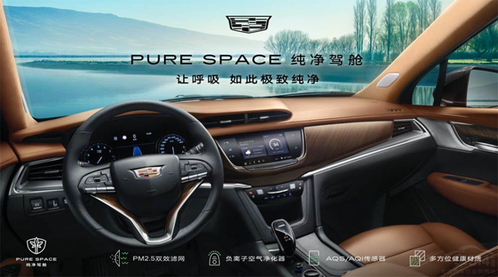 凱迪拉克XT5榮膺車內(nèi)空氣質(zhì)量標(biāo)桿車型 凱迪拉克XT5榮膺車內(nèi)空氣質(zhì)量標(biāo)桿車型