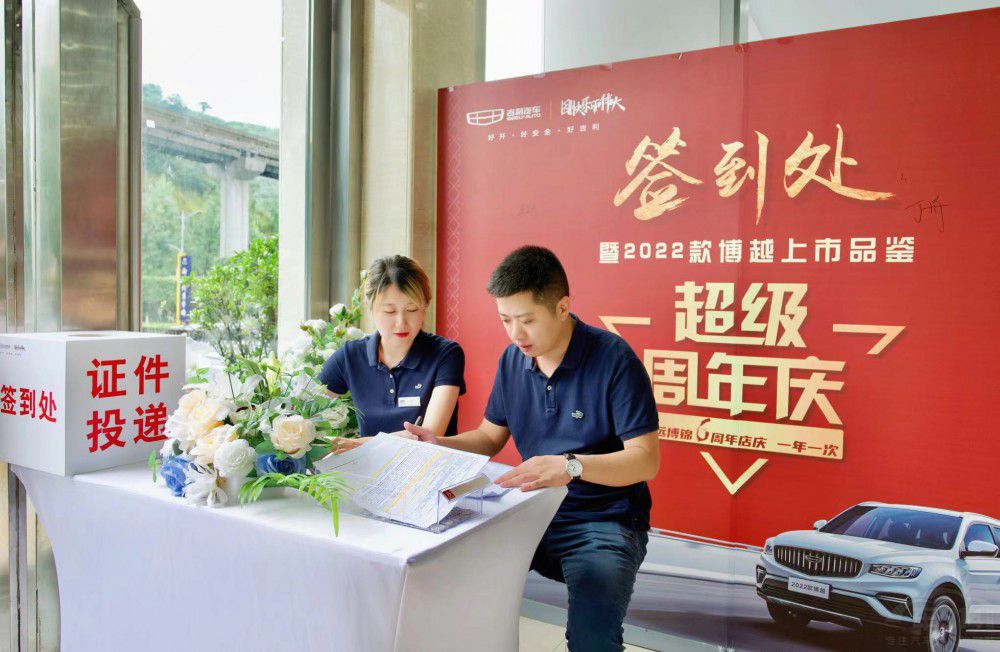 博越百萬用戶品質(zhì)之選2022款博越再啟程 博越百萬用戶品質(zhì)之選2022款博越再啟程