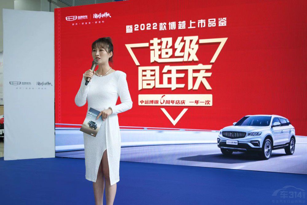 博越百萬用戶品質(zhì)之選2022款博越再啟程 博越百萬用戶品質(zhì)之選2022款博越再啟程