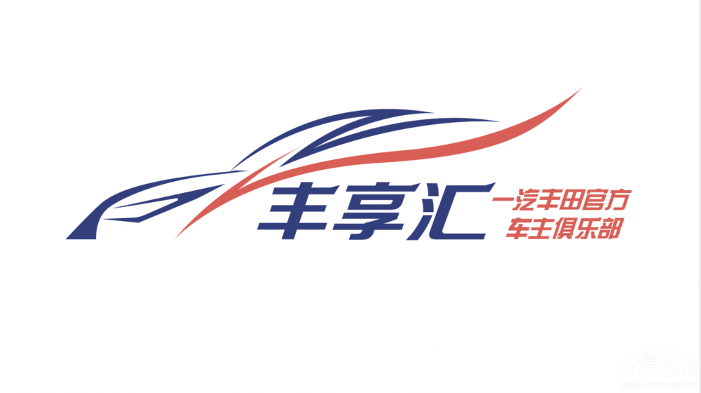 一汽豐田豐享匯豐收計(jì)劃·五峰助農(nóng)之旅啟幕 一汽豐田豐享匯豐收計(jì)劃·五峰助農(nóng)之旅啟幕