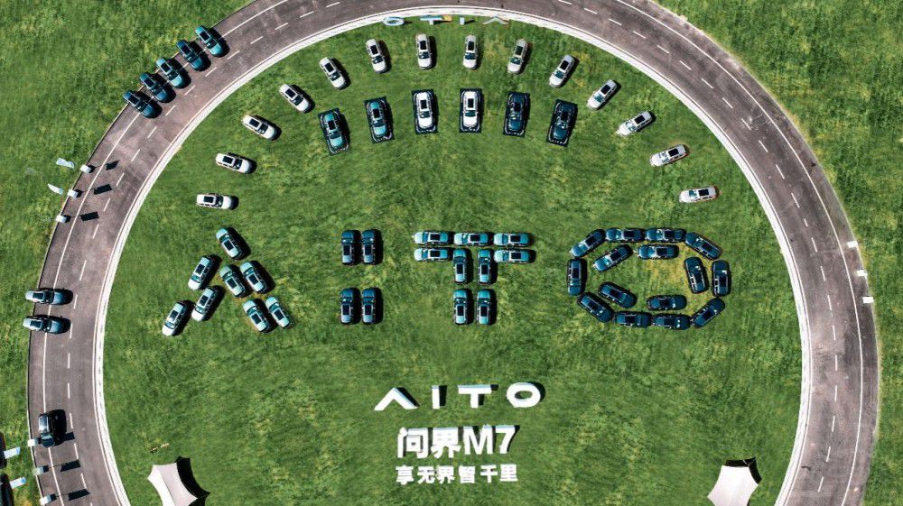 AITO����M7ӭ�������Ñ� ȫ������������