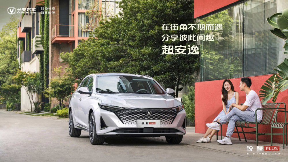 用戶看了就心動(dòng) 銳程PLUS配置全面曝光 用戶看了就心動(dòng) 銳程PLUS配置全面曝光