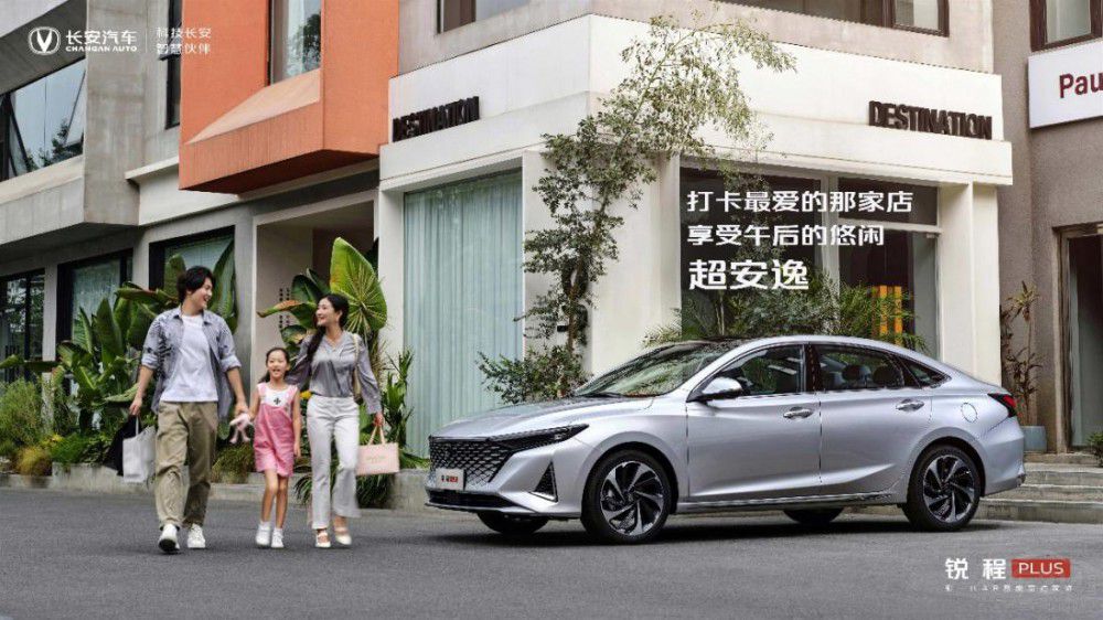 用戶看了就心動(dòng) 銳程PLUS配置全面曝光 用戶看了就心動(dòng) 銳程PLUS配置全面曝光