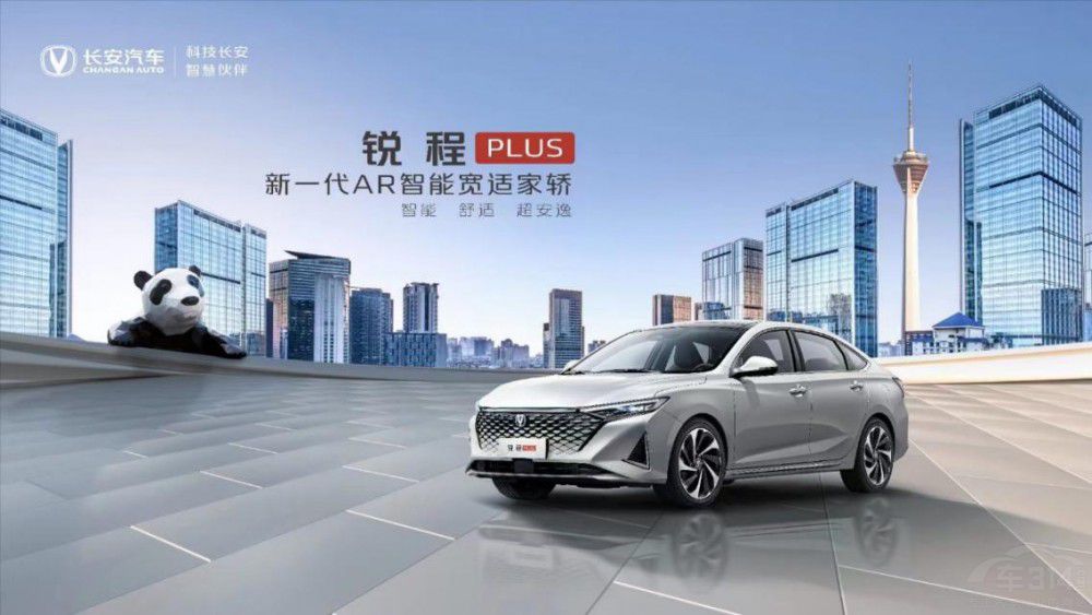 用戶看了就心動(dòng) 銳程PLUS配置全面曝光 用戶看了就心動(dòng) 銳程PLUS配置全面曝光