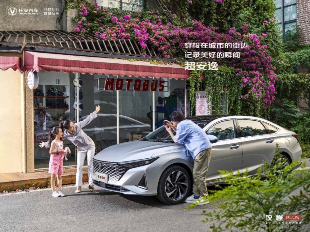 用戶看了就心動(dòng) 銳程PLUS配置全面曝光 用戶看了就心動(dòng) 銳程PLUS配置全面曝光