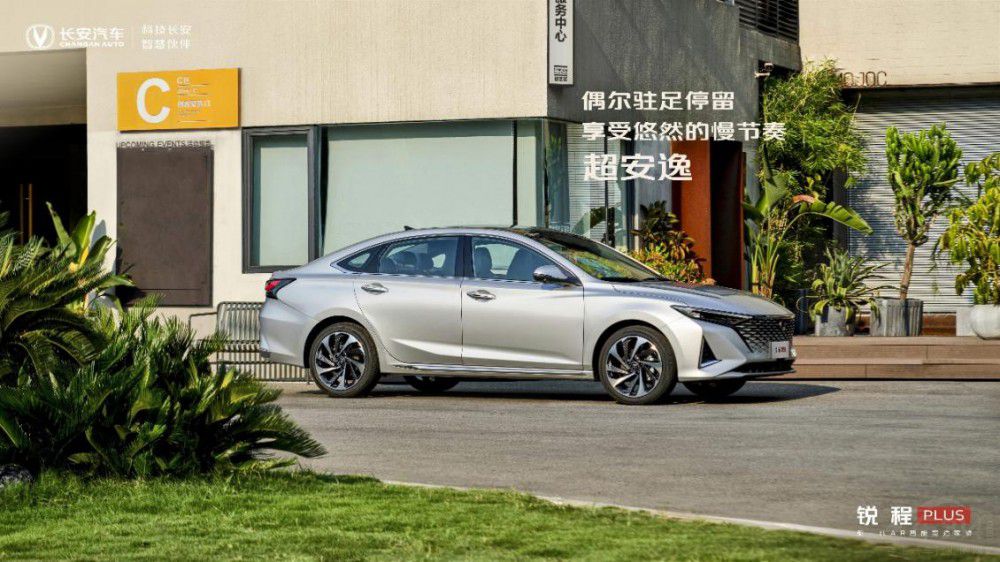 用戶看了就心動(dòng) 銳程PLUS配置全面曝光 用戶看了就心動(dòng) 銳程PLUS配置全面曝光