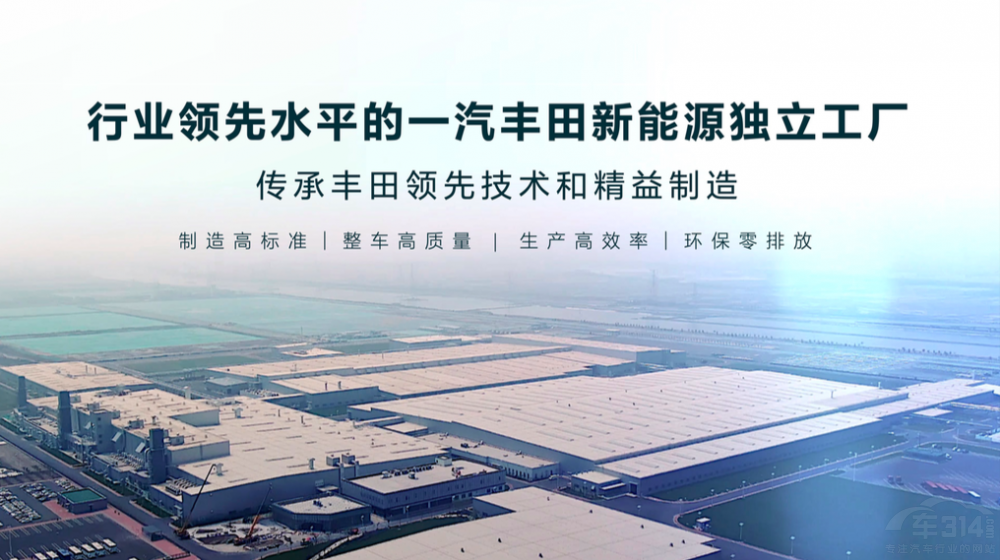 豐田bZ4X上市暨bZ3亮相發(fā)布會正式開啟 豐田bZ4X上市暨bZ3亮相發(fā)布會正式開啟