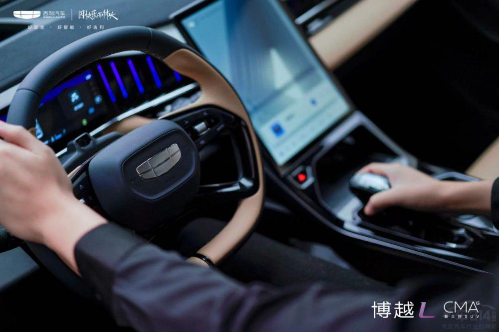 入門即高配博越L王者歸來(lái) 售價(jià)12.57萬(wàn)起 入門即高配博越L王者歸來(lái) 售價(jià)12.57萬(wàn)起