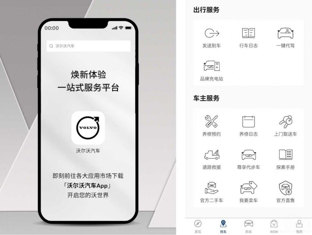 沃爾沃袁小林 在不確定性中認(rèn)清 把握本質(zhì) 沃爾沃袁小林 在不確定性中認(rèn)清 把握本質(zhì)