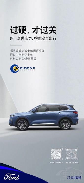 ��⏸����Is��C-NCAP���ǰ�ȫ�J�C��