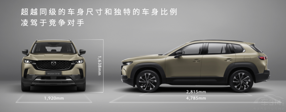 MAZDA CX-50駛入重慶 馬自達春節(jié)不打烊 MAZDA CX-50駛入重慶 馬自達春節(jié)不打烊