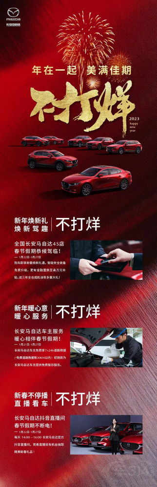 MAZDA CX-50駛入重慶 馬自達春節(jié)不打烊 MAZDA CX-50駛入重慶 馬自達春節(jié)不打烊