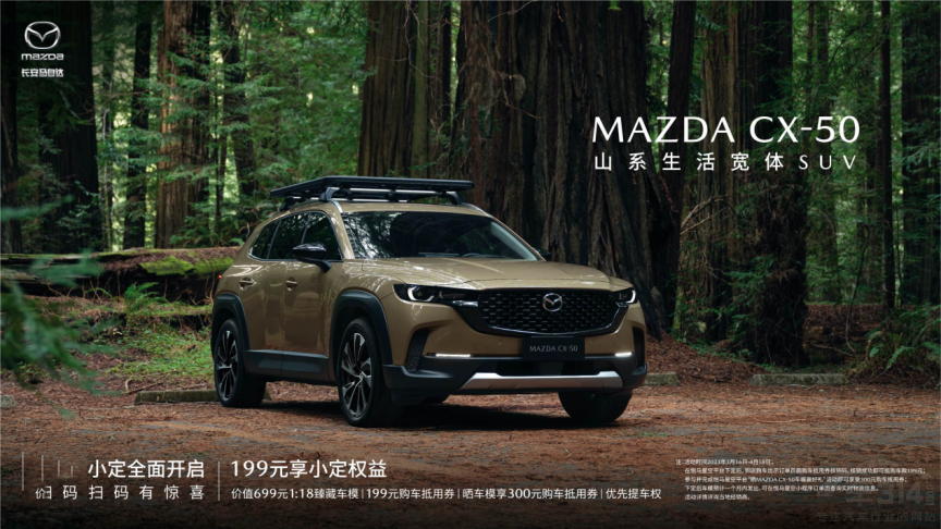 �r��SUV�ġ��������� �R���_CX-50�¾���