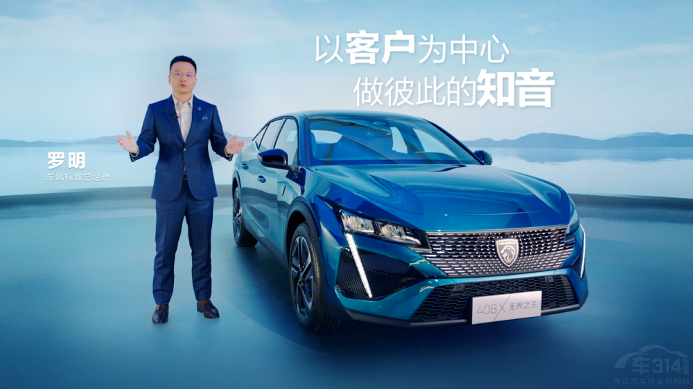 無界之王”東風(fēng)標(biāo)致408X預(yù)售14.57萬元起 無界之王”東風(fēng)標(biāo)致408X預(yù)售14.57萬元起