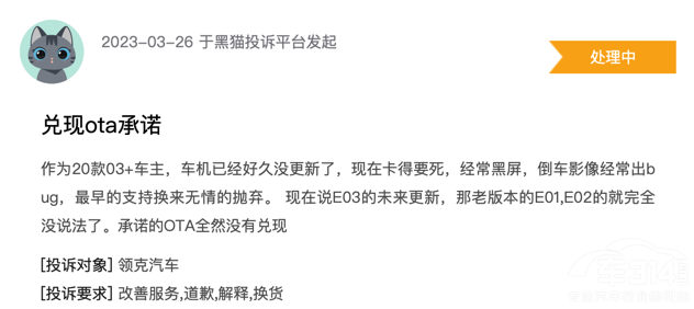 領(lǐng)克車主發(fā)布聯(lián)合聲明斥責(zé)領(lǐng)克“避實就虛” 領(lǐng)克車主發(fā)布聯(lián)合聲明斥責(zé)領(lǐng)克“避實就虛”