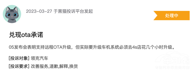 領(lǐng)克車主發(fā)布聯(lián)合聲明斥責(zé)領(lǐng)克“避實就虛” 領(lǐng)克車主發(fā)布聯(lián)合聲明斥責(zé)領(lǐng)克“避實就虛”