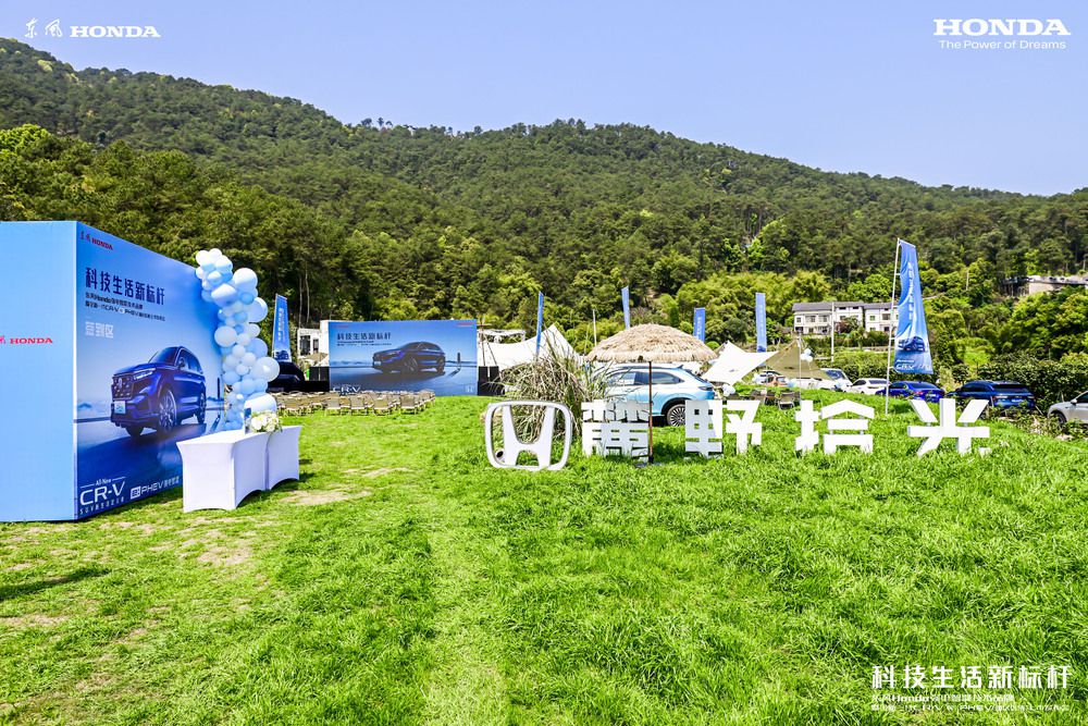 東風(fēng)Honda強電智混技術(shù)品牌上市發(fā)布會 東風(fēng)Honda強電智混技術(shù)品牌上市發(fā)布會