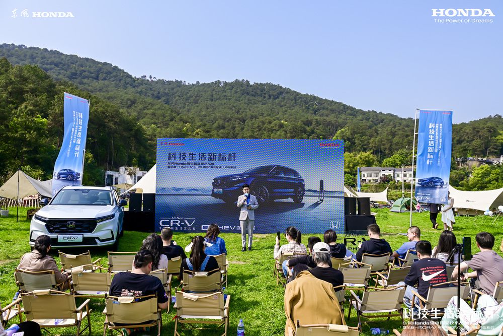 東風(fēng)Honda強電智混技術(shù)品牌上市發(fā)布會 東風(fēng)Honda強電智混技術(shù)品牌上市發(fā)布會