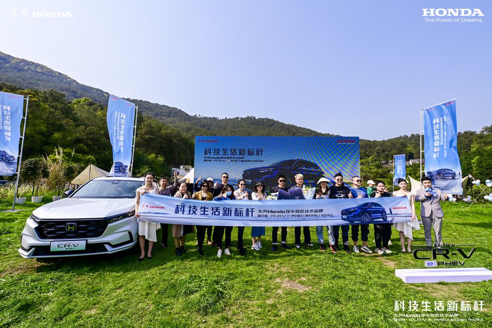 東風(fēng)Honda強電智混技術(shù)品牌上市發(fā)布會 東風(fēng)Honda強電智混技術(shù)品牌上市發(fā)布會