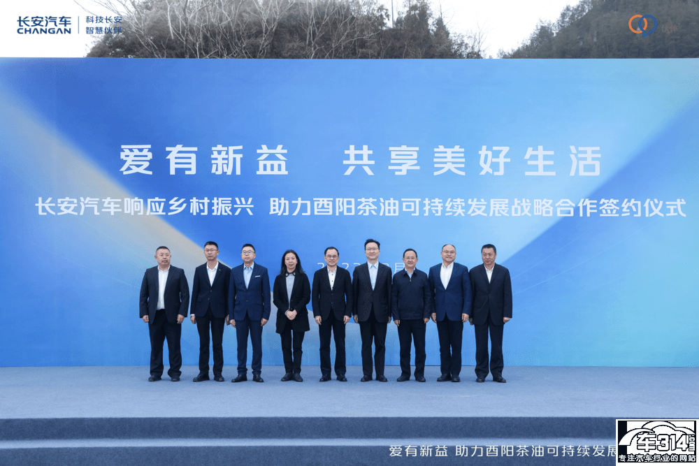 愛(ài)有新益 長(zhǎng)安幫扶酉陽(yáng)跨界新公益再進(jìn)階 愛(ài)有新益 長(zhǎng)安幫扶酉陽(yáng)跨界新公益再進(jìn)階