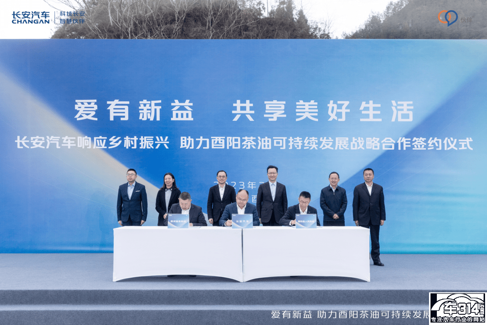 愛(ài)有新益 長(zhǎng)安幫扶酉陽(yáng)跨界新公益再進(jìn)階 愛(ài)有新益 長(zhǎng)安幫扶酉陽(yáng)跨界新公益再進(jìn)階