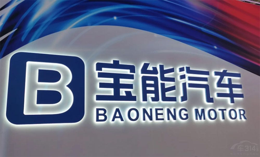 多處資產(chǎn)將被處置 寶能造車大業(yè)有盼頭嗎 多處資產(chǎn)將被處置 寶能造車大業(yè)有盼頭嗎