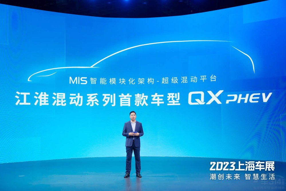 智能電感新混動(dòng) 江淮QX PHEV正式亮相了 智能電感新混動(dòng) 江淮QX PHEV正式亮相了