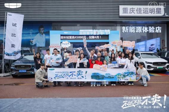 吉利星越L:向生活請個(gè)假 自駕互動解個(gè)壓 吉利星越L:向生活請個(gè)假 自駕互動解個(gè)壓