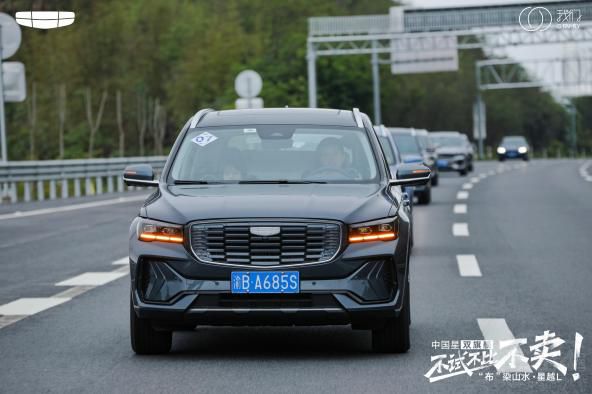 吉利星越L:向生活請個(gè)假 自駕互動解個(gè)壓 吉利星越L:向生活請個(gè)假 自駕互動解個(gè)壓