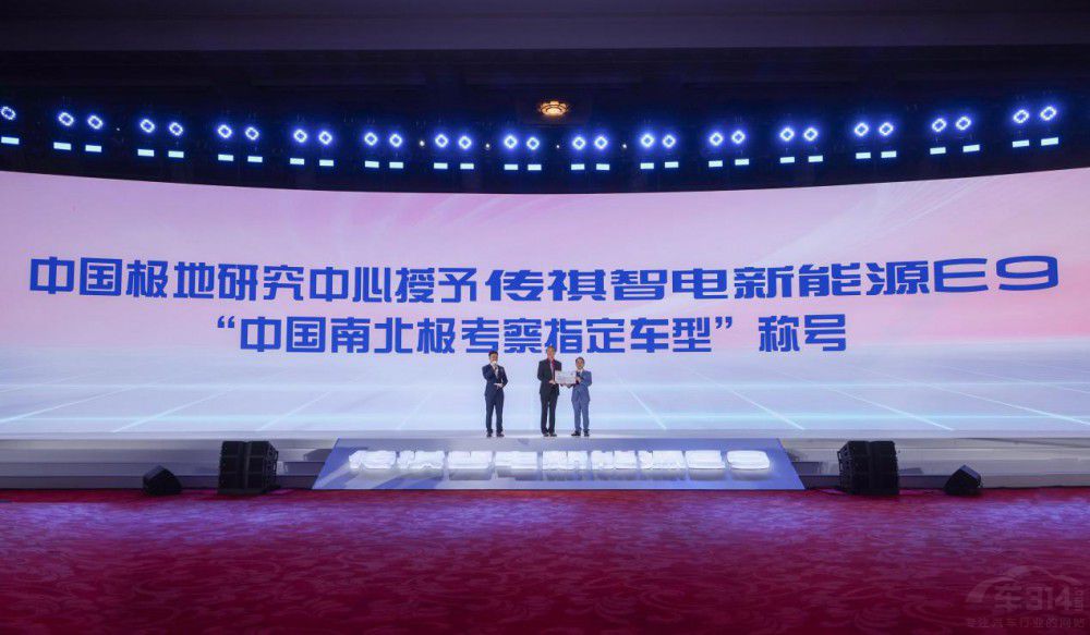 傳祺智電新能源E9上市 售價32.98萬元起 傳祺智電新能源E9上市 售價32.98萬元起