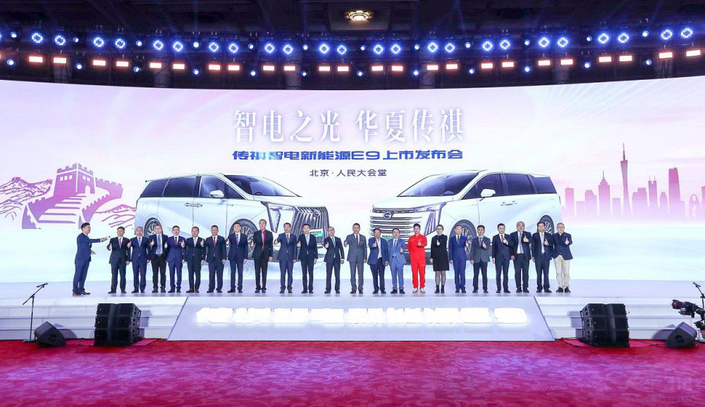 傳祺智電新能源E9上市 售價32.98萬元起 傳祺智電新能源E9上市 售價32.98萬元起