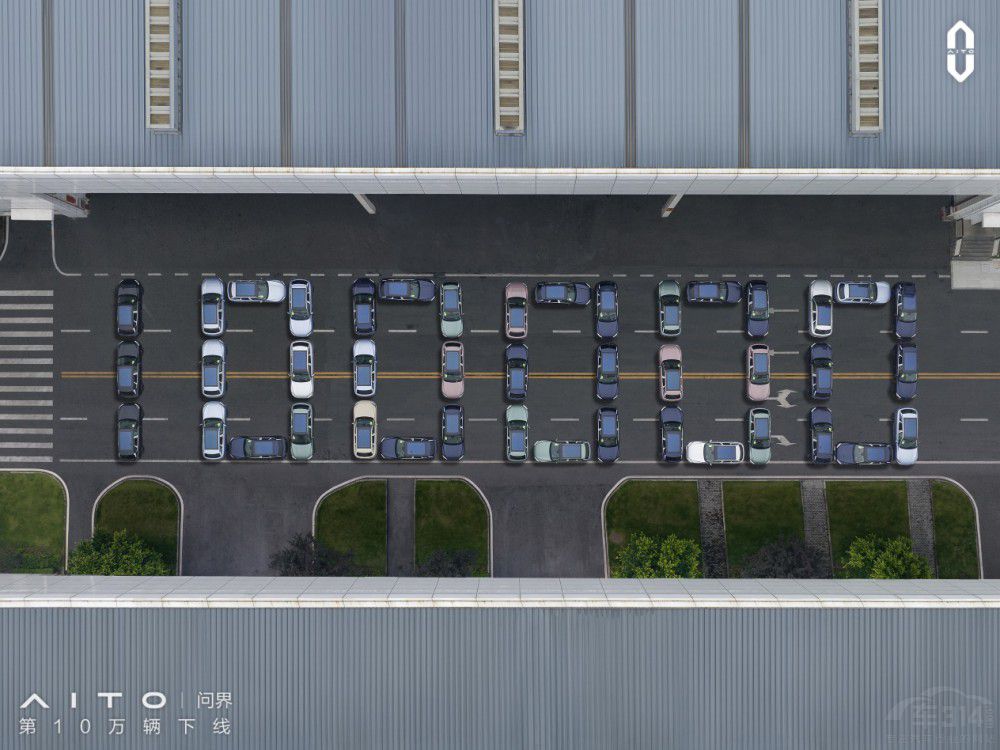 AITO問界最快達成10萬輛下線新能源品牌 AITO問界最快達成10萬輛下線新能源品牌