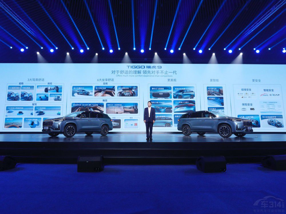 奇瑞TIGGO瑞虎9正式上市 尊享驚喜6重禮 奇瑞TIGGO瑞虎9正式上市 尊享驚喜6重禮