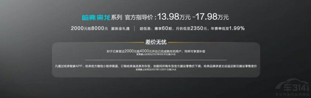 哈弗梟龍系列 13.98萬起構筑新能源標桿! 哈弗梟龍系列 13.98萬起構筑新能源標桿!