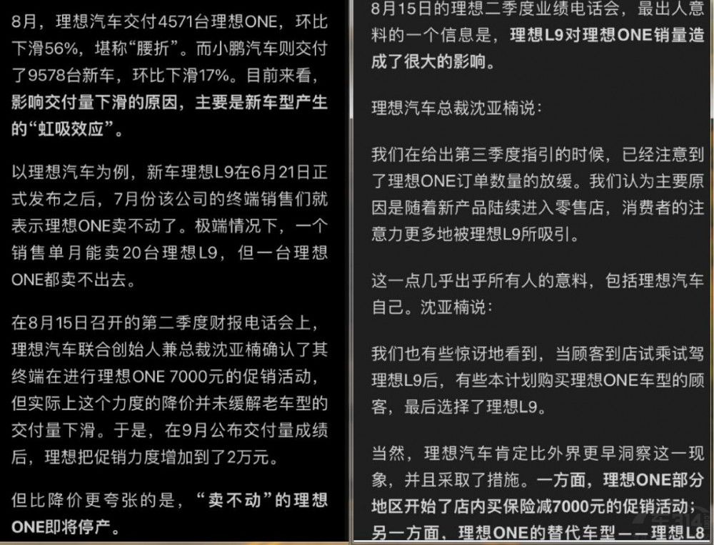 ����ONE����Ǳ�AITO����M7���򚈡��Ć�