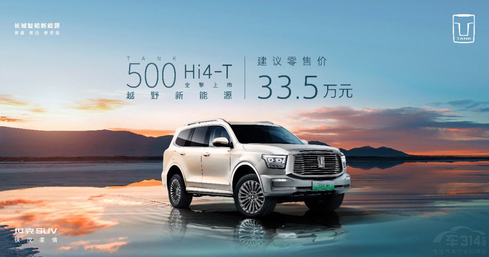 Ӳ��ԽҰ̹��500 Hi4-T��ʽȫ����������