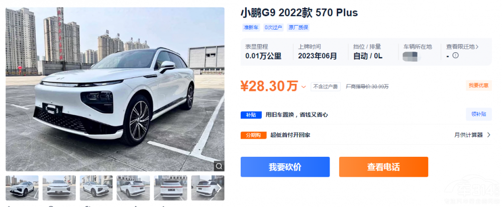 二手車(chē)市場(chǎng)為什么出現(xiàn)大批理想L8準(zhǔn)新車(chē) 二手車(chē)市場(chǎng)為什么出現(xiàn)大批理想L8準(zhǔn)新車(chē)