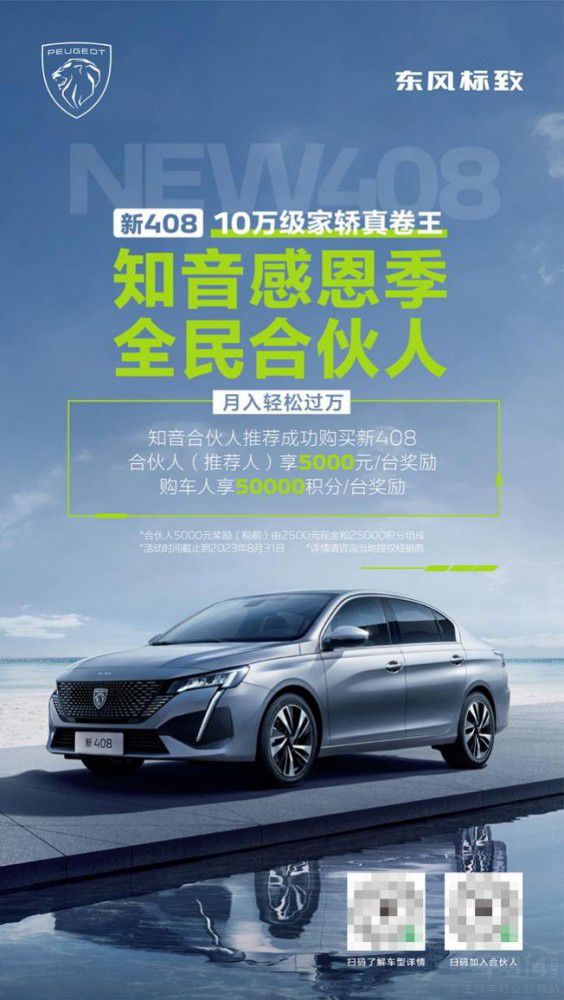 創(chuàng)造更多機(jī)會(huì) 新408全民合伙人誠(chéng)意十足 創(chuàng)造更多機(jī)會(huì) 新408全民合伙人誠(chéng)意十足