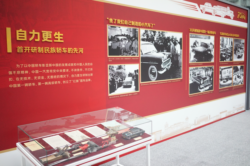 牢記囑托 創(chuàng)新成果引航中國(guó)一汽躍遷發(fā)展 牢記囑托 創(chuàng)新成果引航中國(guó)一汽躍遷發(fā)展