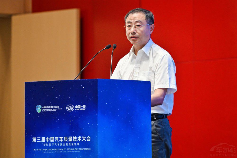 第三屆中國汽車質(zhì)量技術(shù)大會在一汽召開 第三屆中國汽車質(zhì)量技術(shù)大會在一汽召開