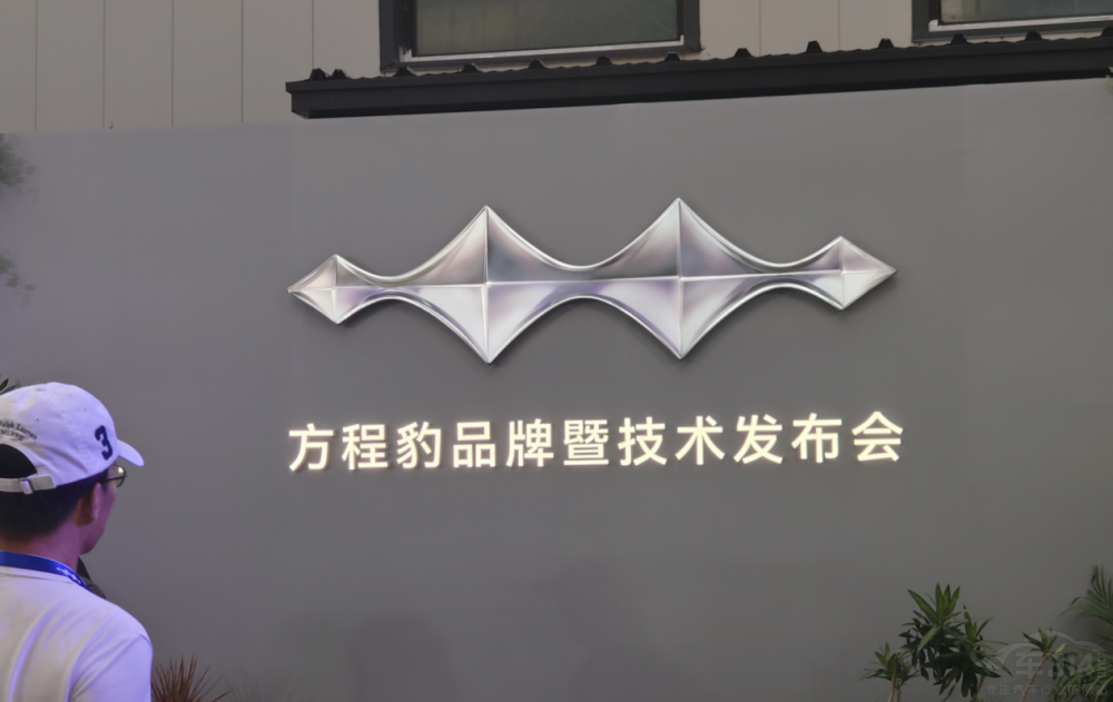 方程豹是比亞迪“個性化平權(quán)”變革的開端 方程豹是比亞迪“個性化平權(quán)”變革的開端